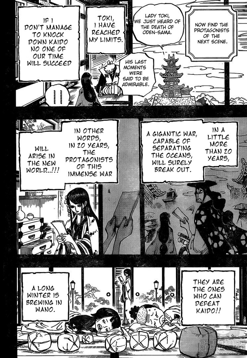 One Piece Chapter 972 - Page 17 in English