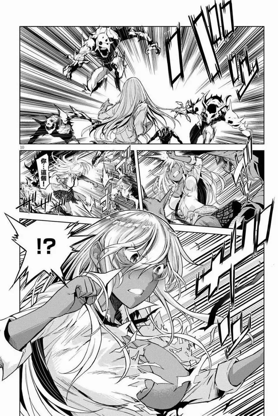 Game Obu Familia - Family Senki Chapter 1 - Page 12 in English