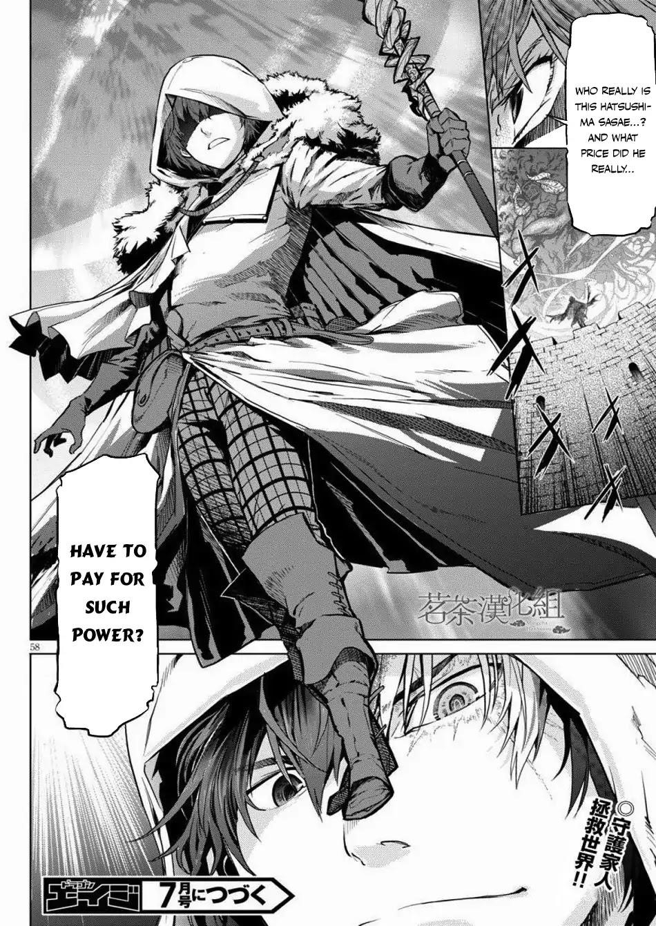Game Obu Familia - Family Senki Chapter 1 - Page 58 in English