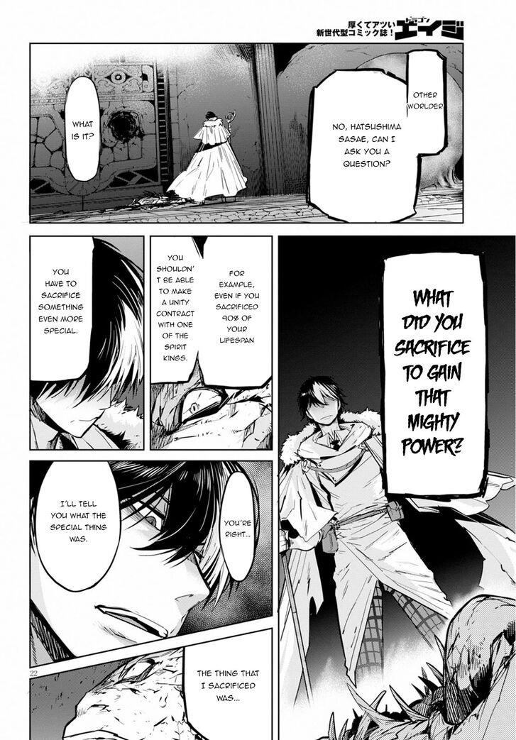 Game Obu Familia - Family Senki Chapter 17 - Page 22 in English