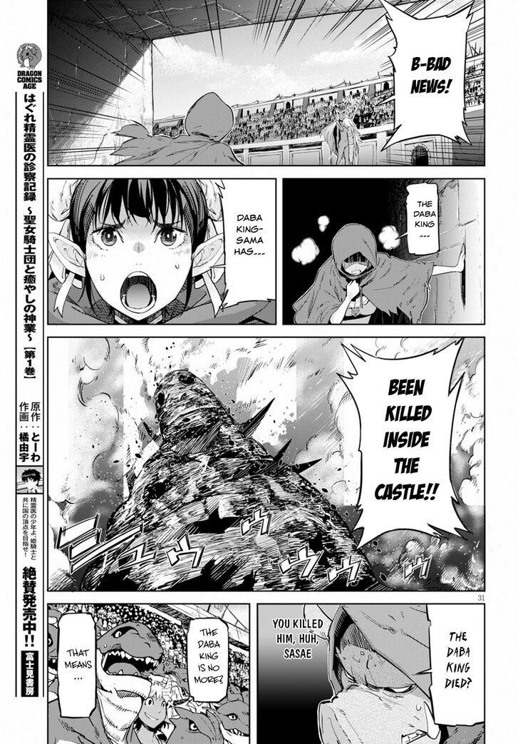 Game Obu Familia - Family Senki Chapter 17 - Page 30 in English