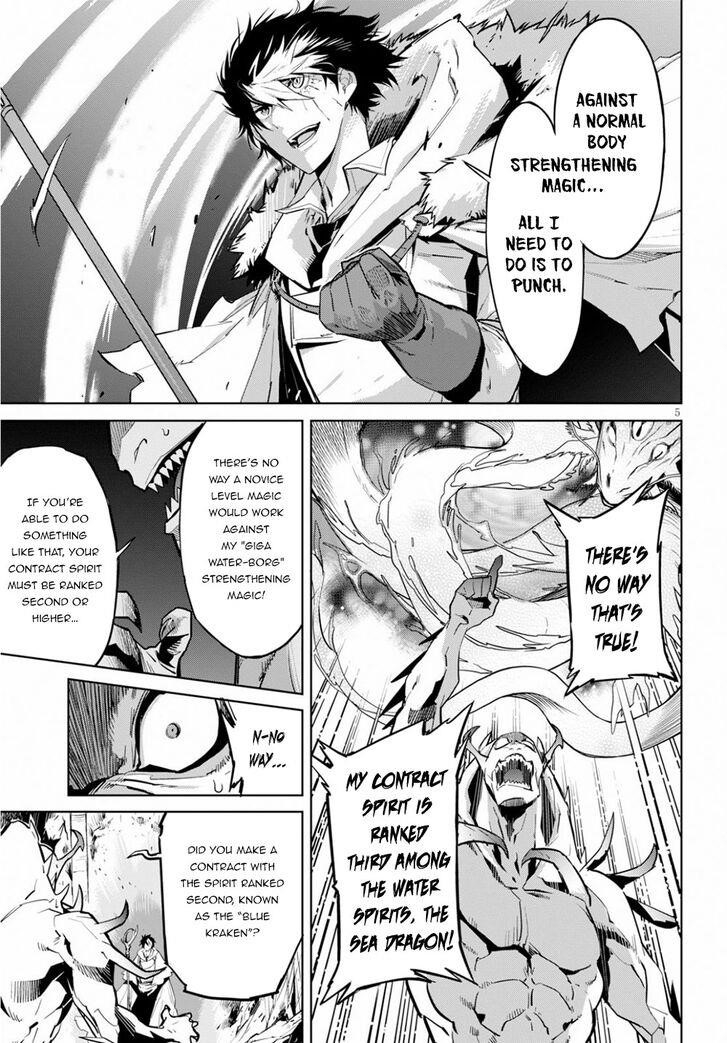 Game Obu Familia - Family Senki Chapter 17 - Page 6 in English