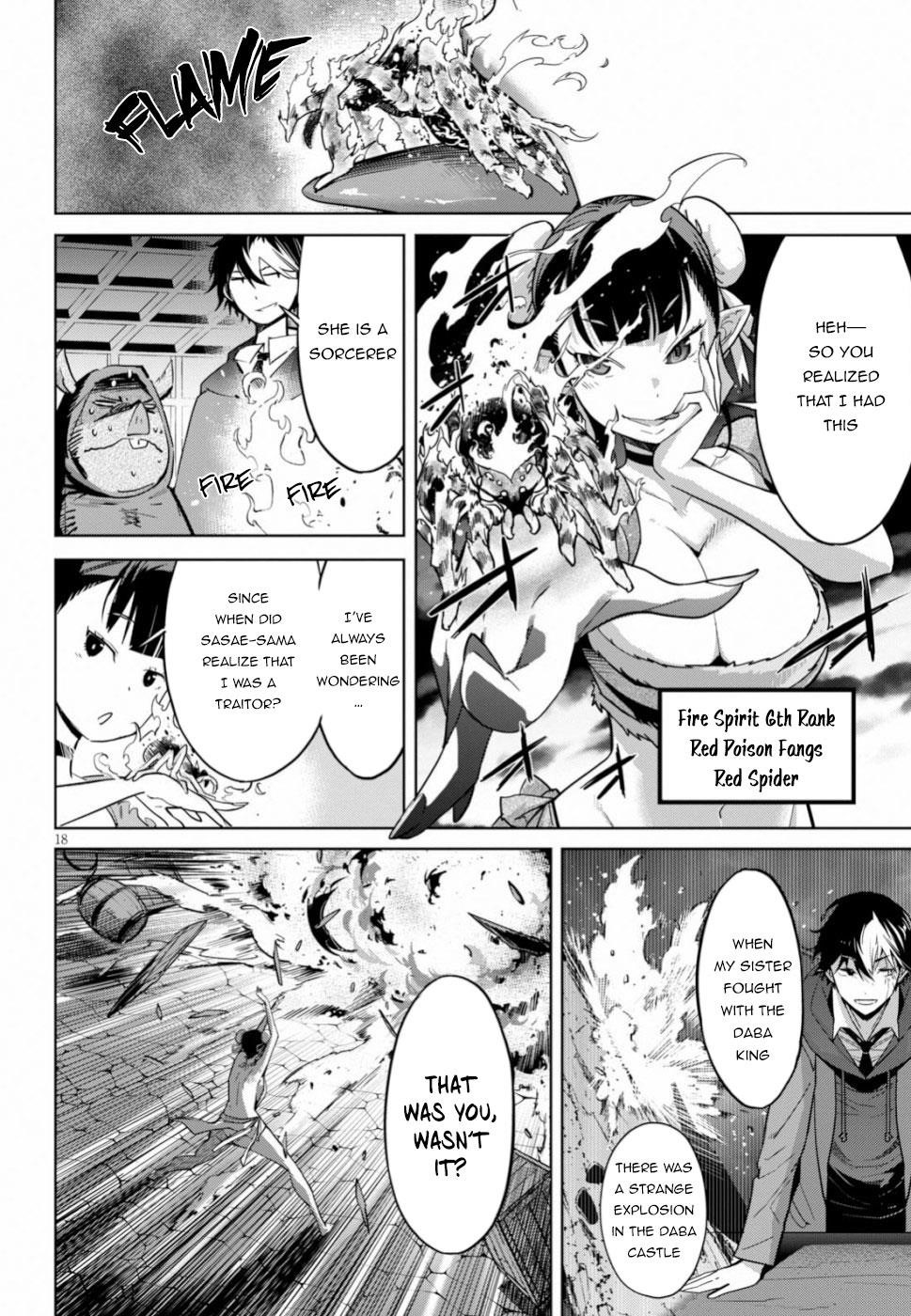 Game Obu Familia - Family Senki Chapter 19 - Page 17 in English