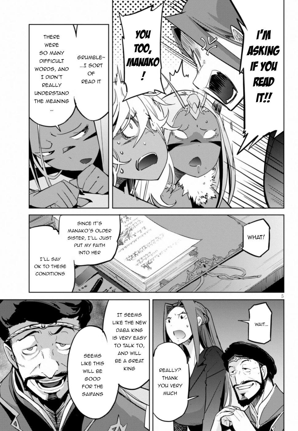 Game Obu Familia - Family Senki Chapter 19 - Page 4 in English