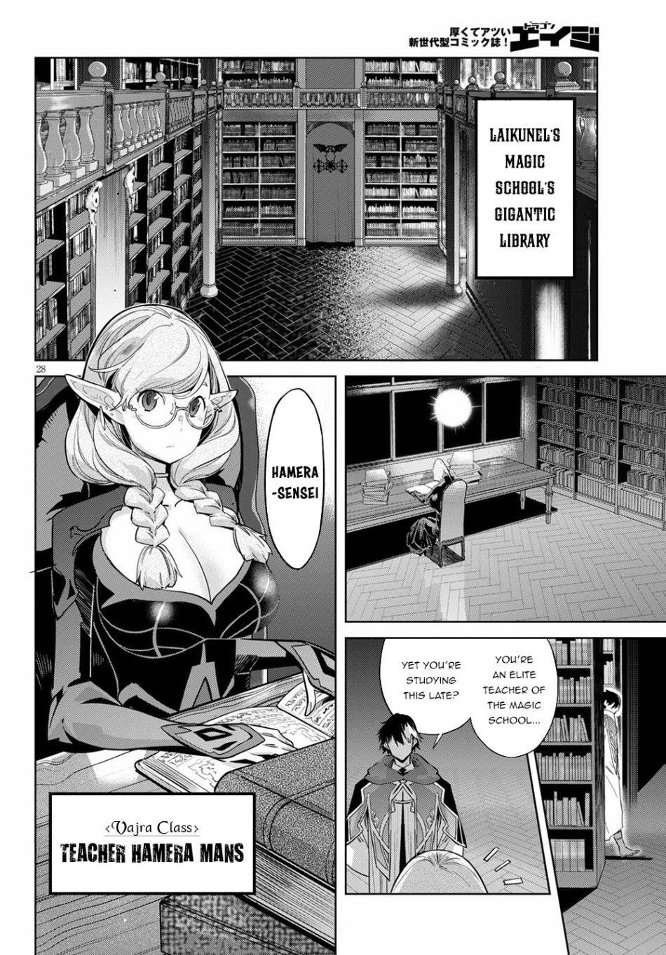 Game Obu Familia - Family Senki Chapter 22 - Page 27 in English