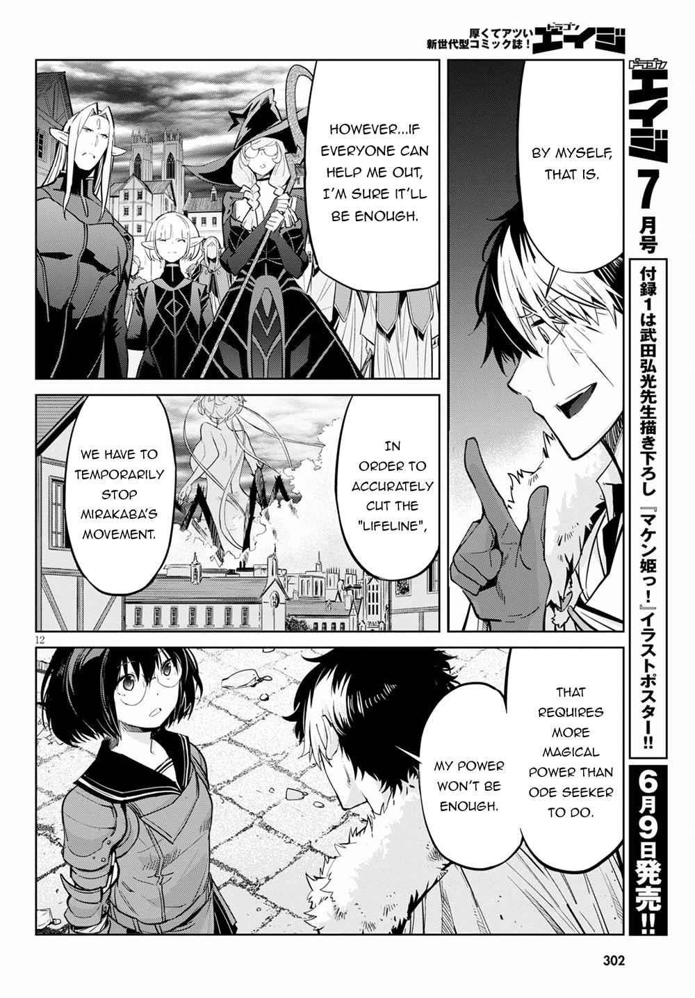 Game Obu Familia - Family Senki Chapter 33 - Page 12 in English