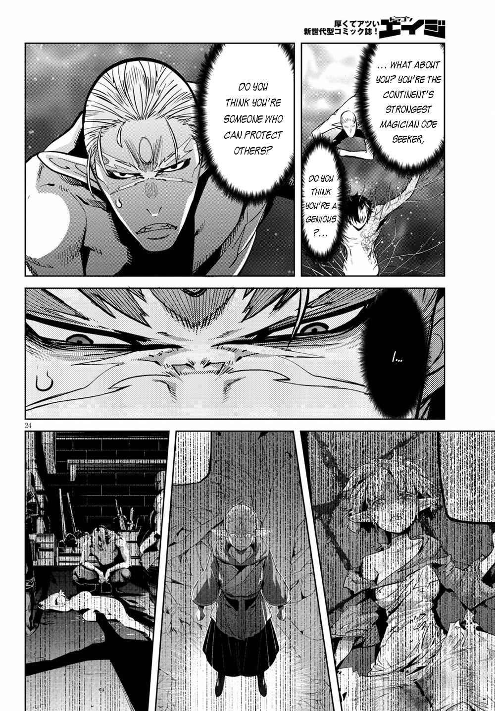 Game Obu Familia - Family Senki Chapter 33 - Page 24 in English
