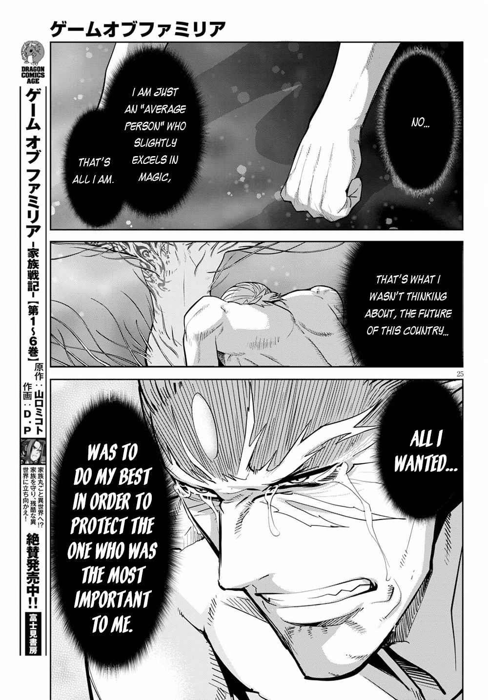 Game Obu Familia - Family Senki Chapter 33 - Page 25 in English
