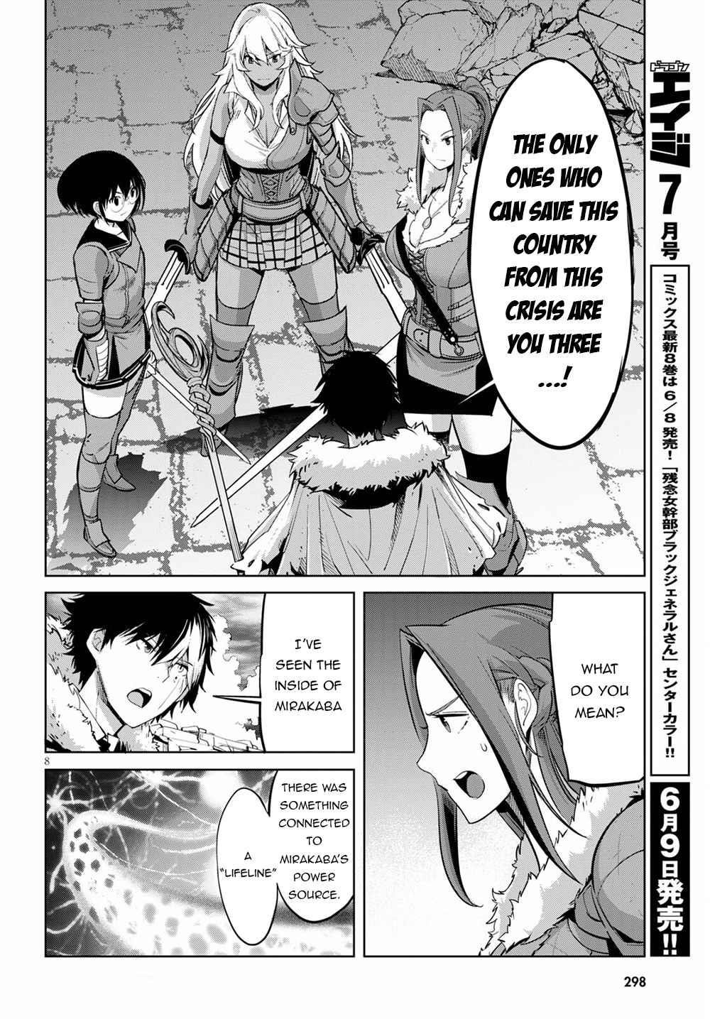 Game Obu Familia - Family Senki Chapter 33 - Page 8 in English