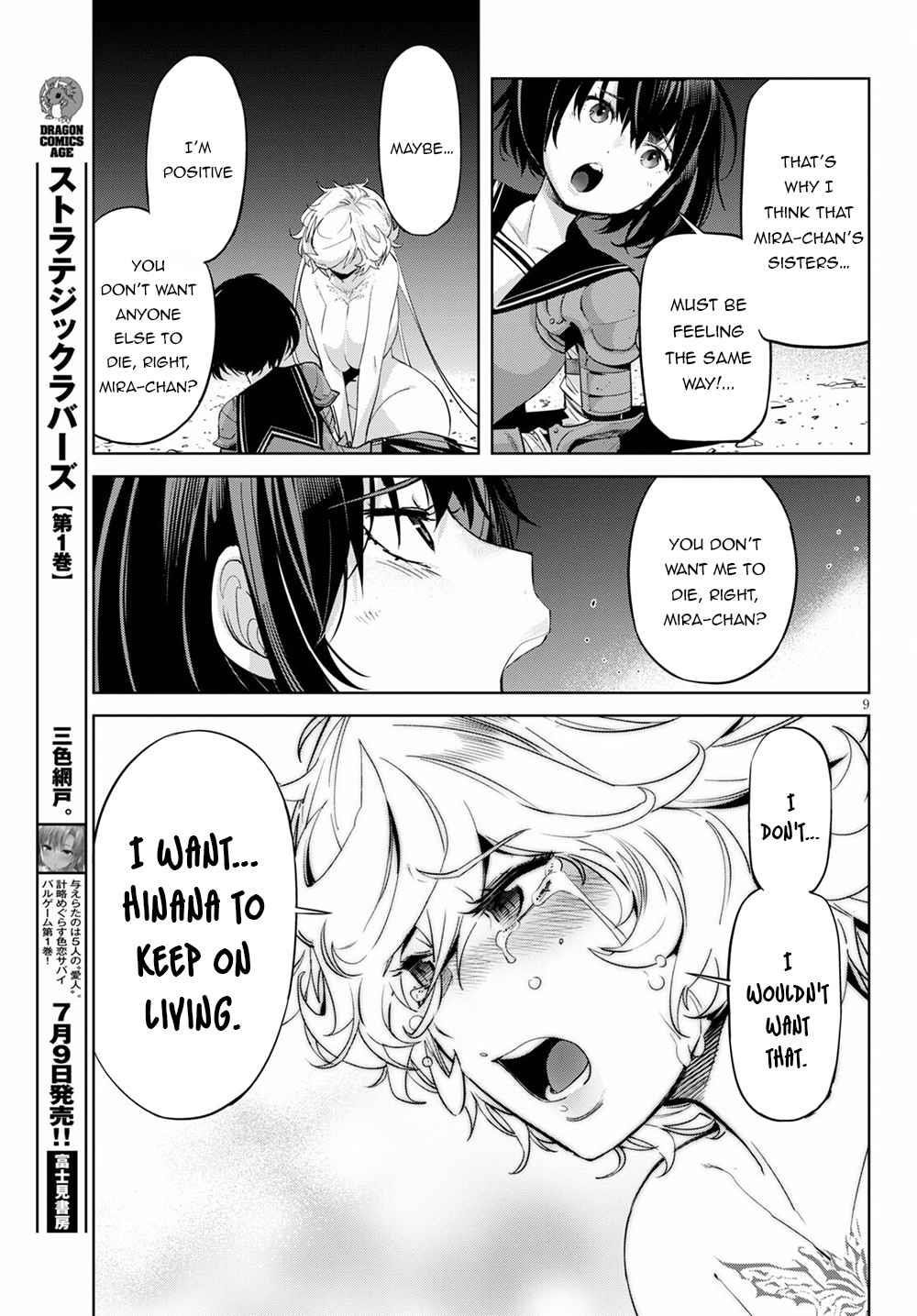 Game Obu Familia - Family Senki Chapter 34 - Page 9 in English
