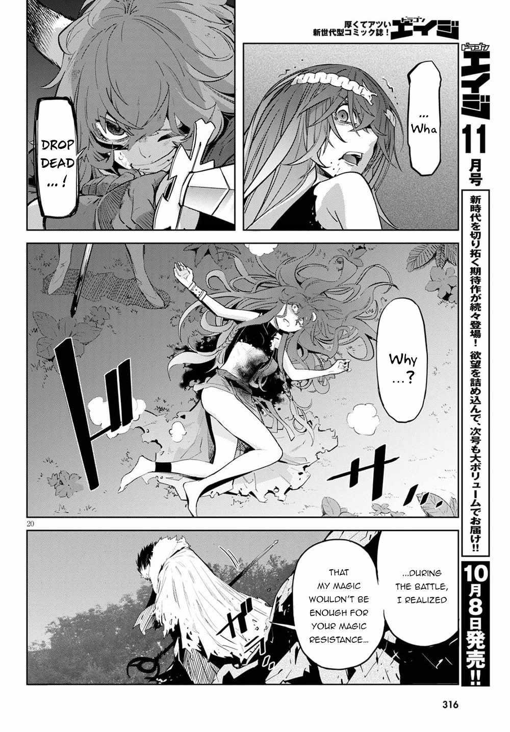 Game Obu Familia - Family Senki Chapter 36 - Page 19 in English