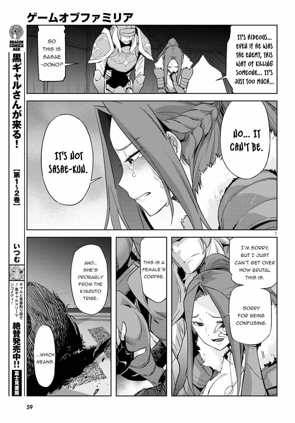 Game Obu Familia - Family Senki Chapter 37 - Page 6 in English