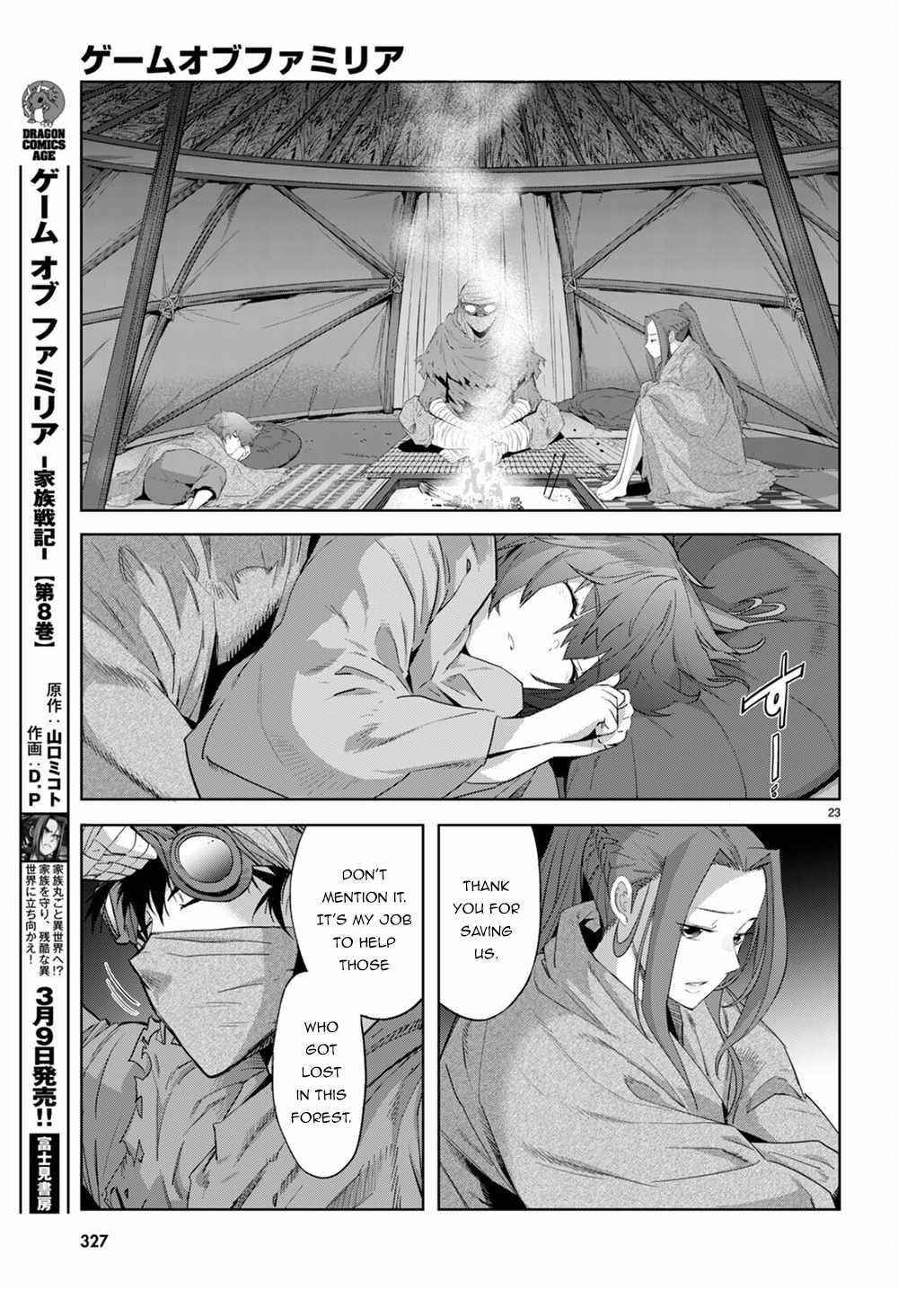 Game Obu Familia - Family Senki Chapter 40 - Page 22 in English