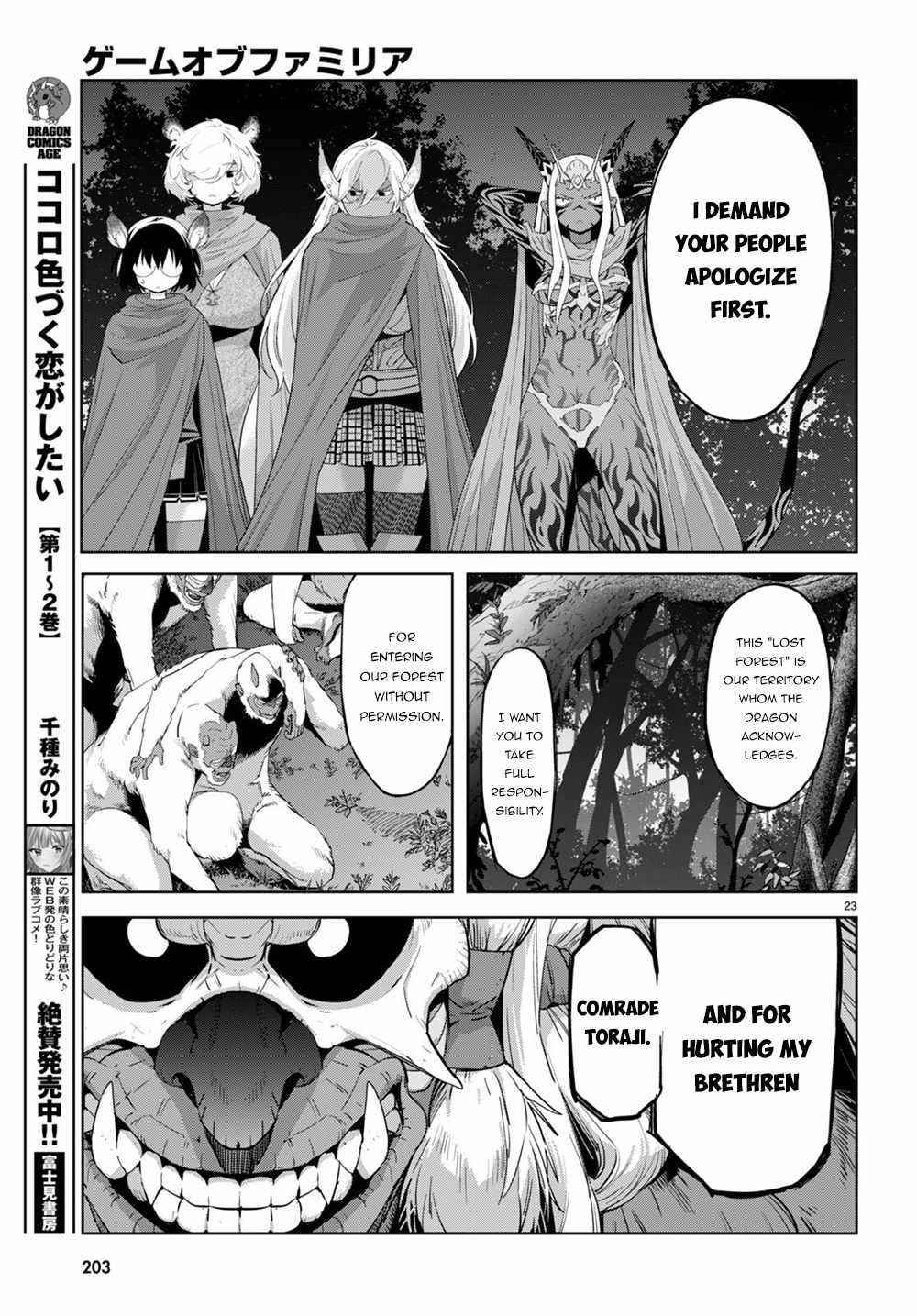 Game Obu Familia - Family Senki Chapter 41 - Page 24 in English
