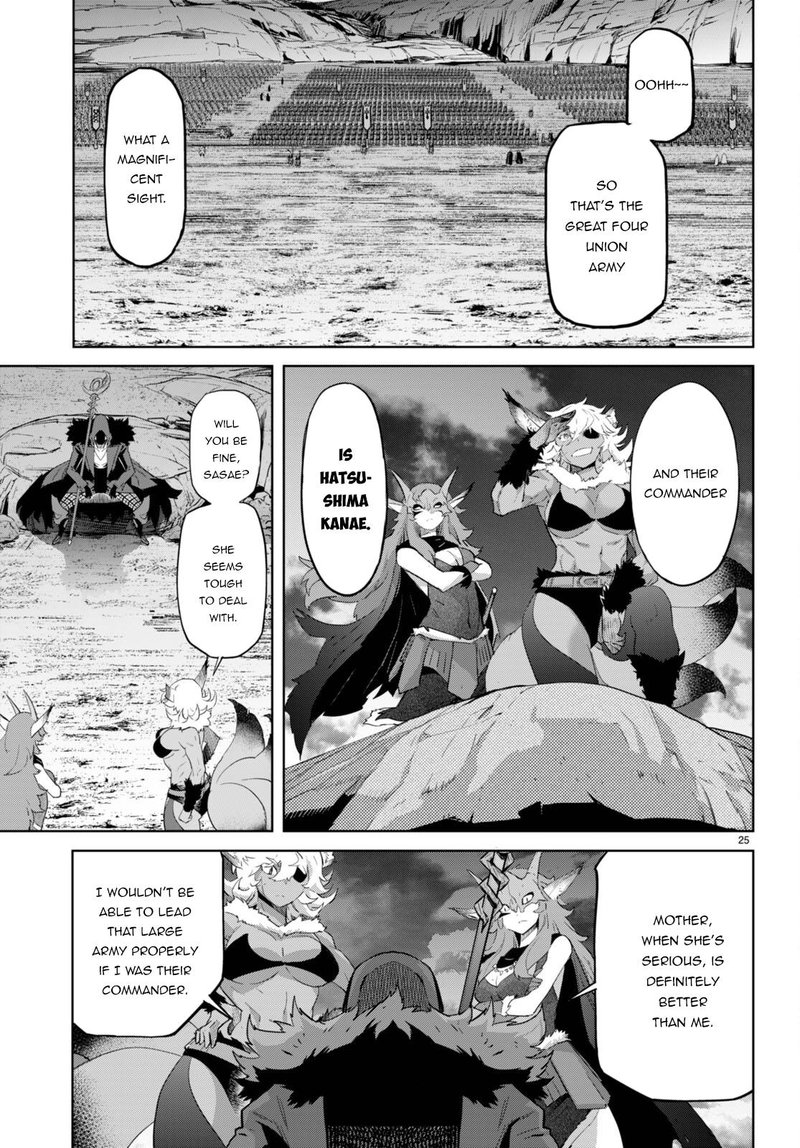 Game Obu Familia - Family Senki Chapter 47 - Page 17 in English