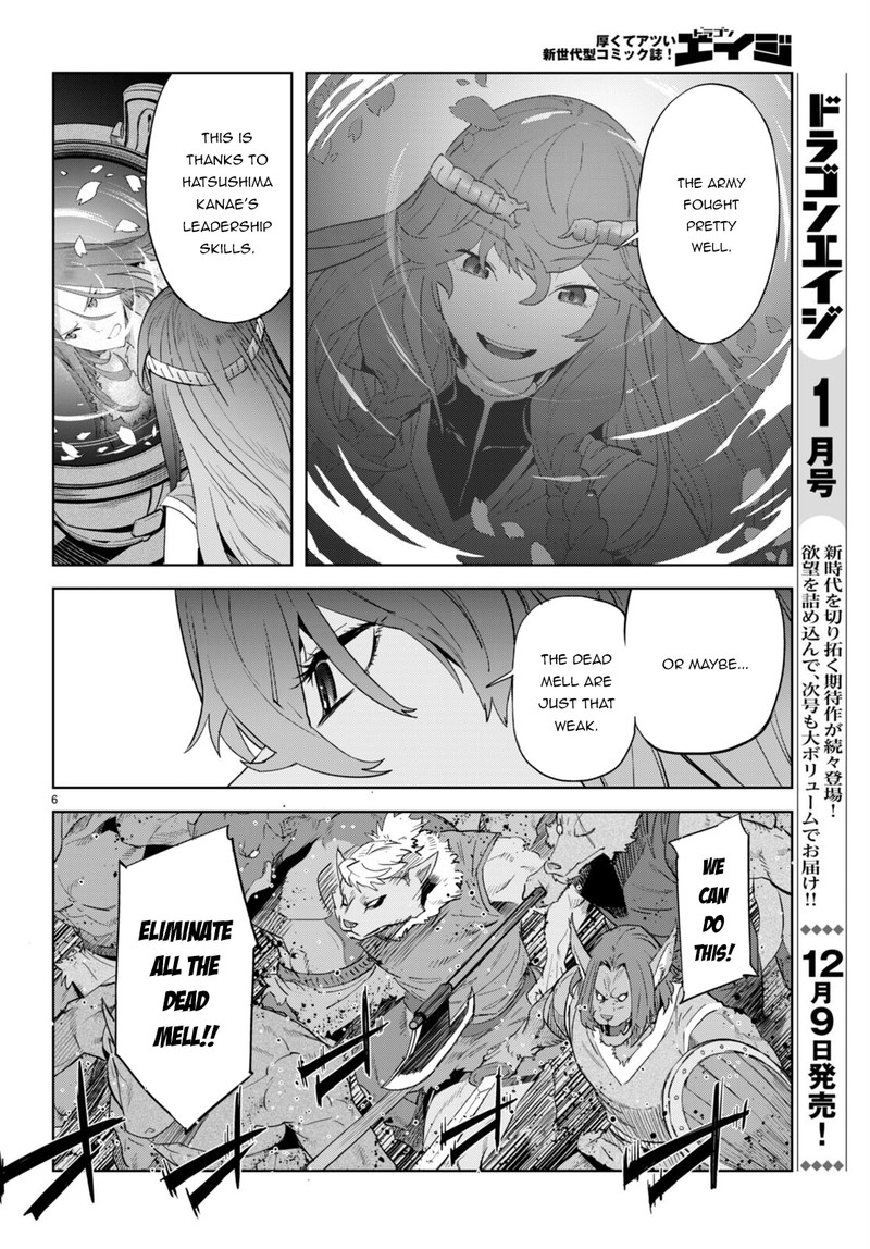 Game Obu Familia - Family Senki Chapter 48 - Page 6 in English