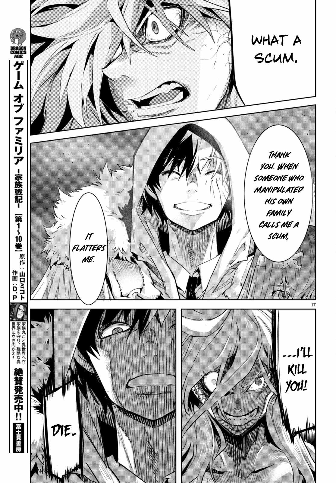 Game Obu Familia - Family Senki Chapter 52 - Page 16 in English