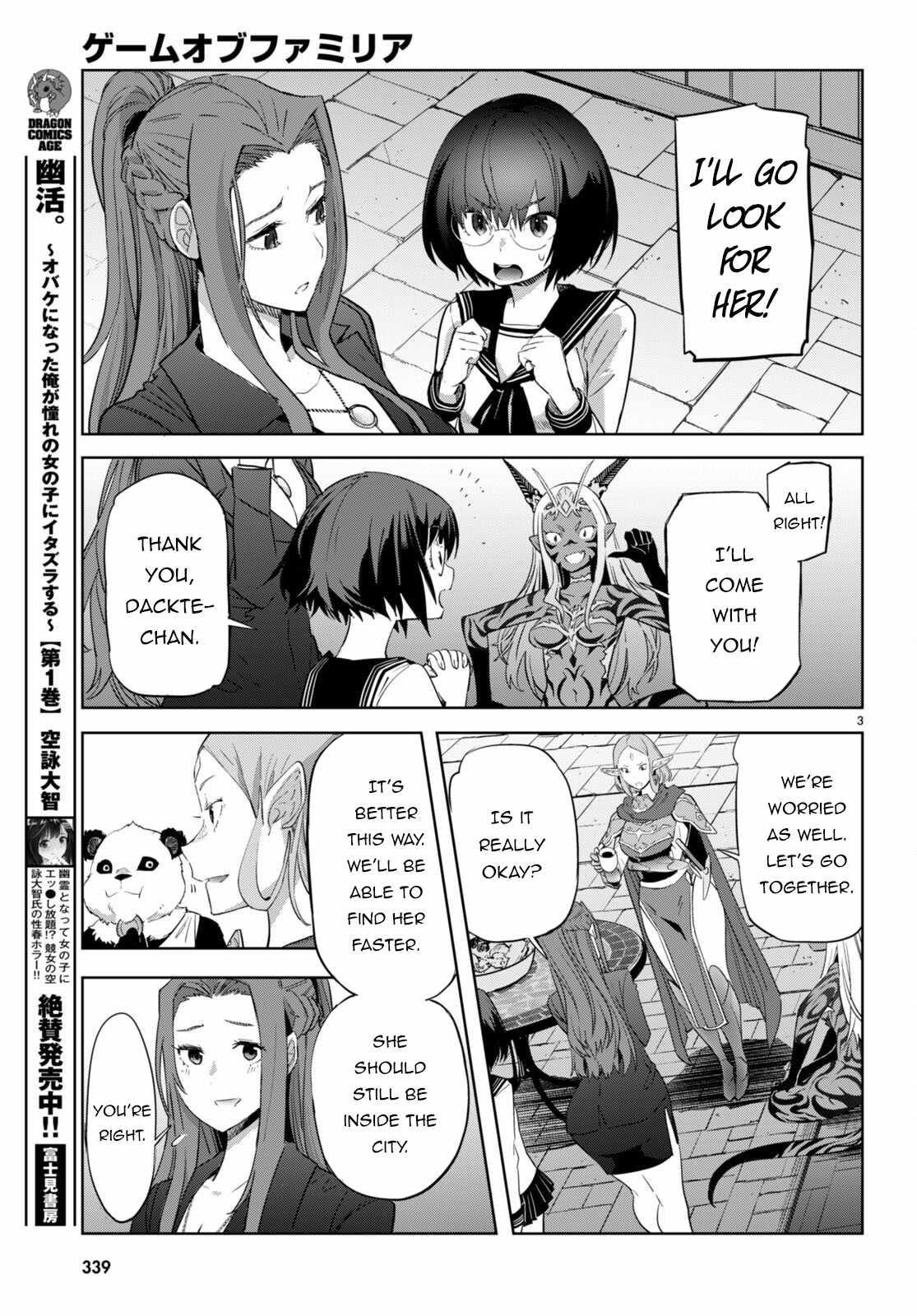 Game Obu Familia - Family Senki Chapter 55 - Page 3 in English