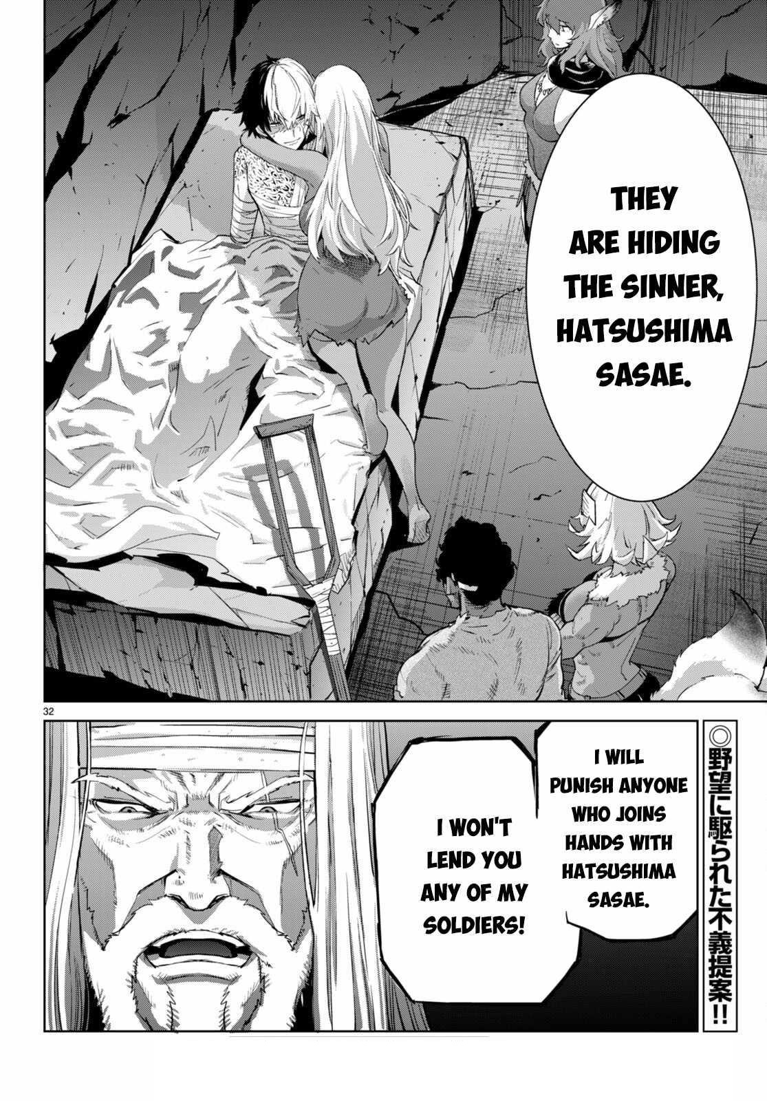 Game Obu Familia - Family Senki Chapter 55 - Page 32 in English