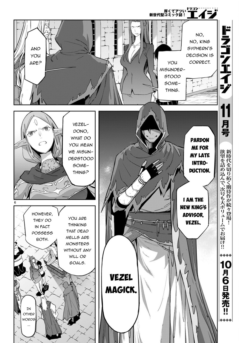 Game Obu Familia - Family Senki Chapter 56 - Page 8 in English