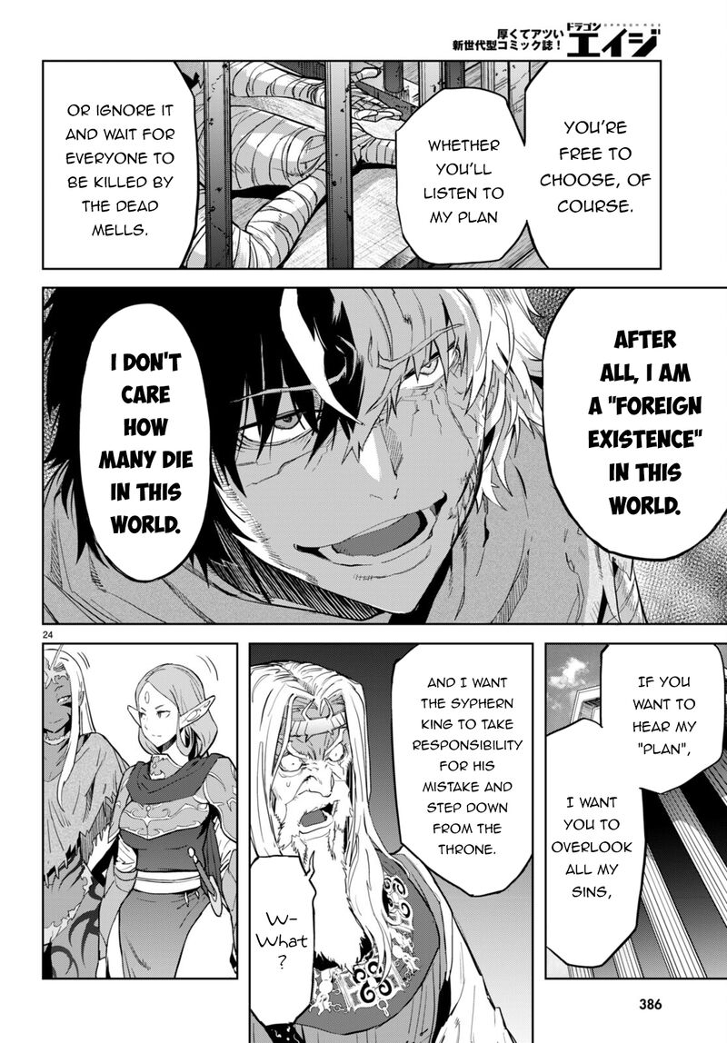 Game Obu Familia - Family Senki Chapter 59 - Page 23 in English