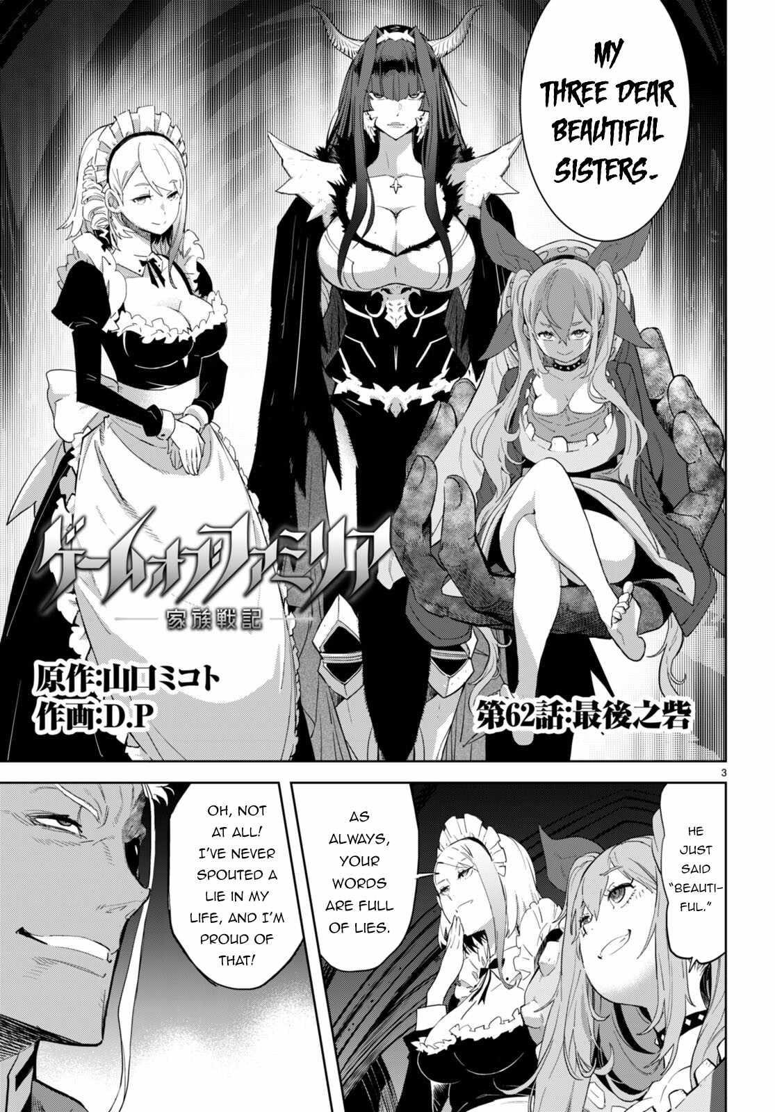 Game Obu Familia - Family Senki Chapter 62 - Page 3 in English
