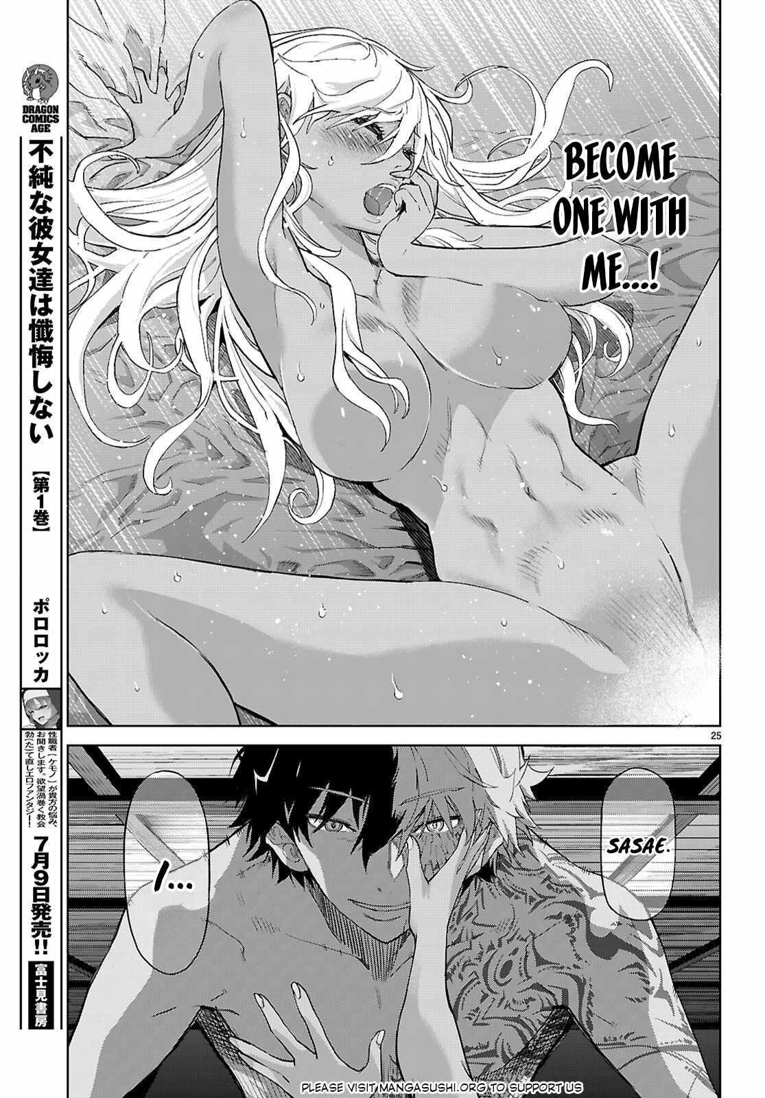 Game Obu Familia - Family Senki Chapter 64 - Page 25 in English