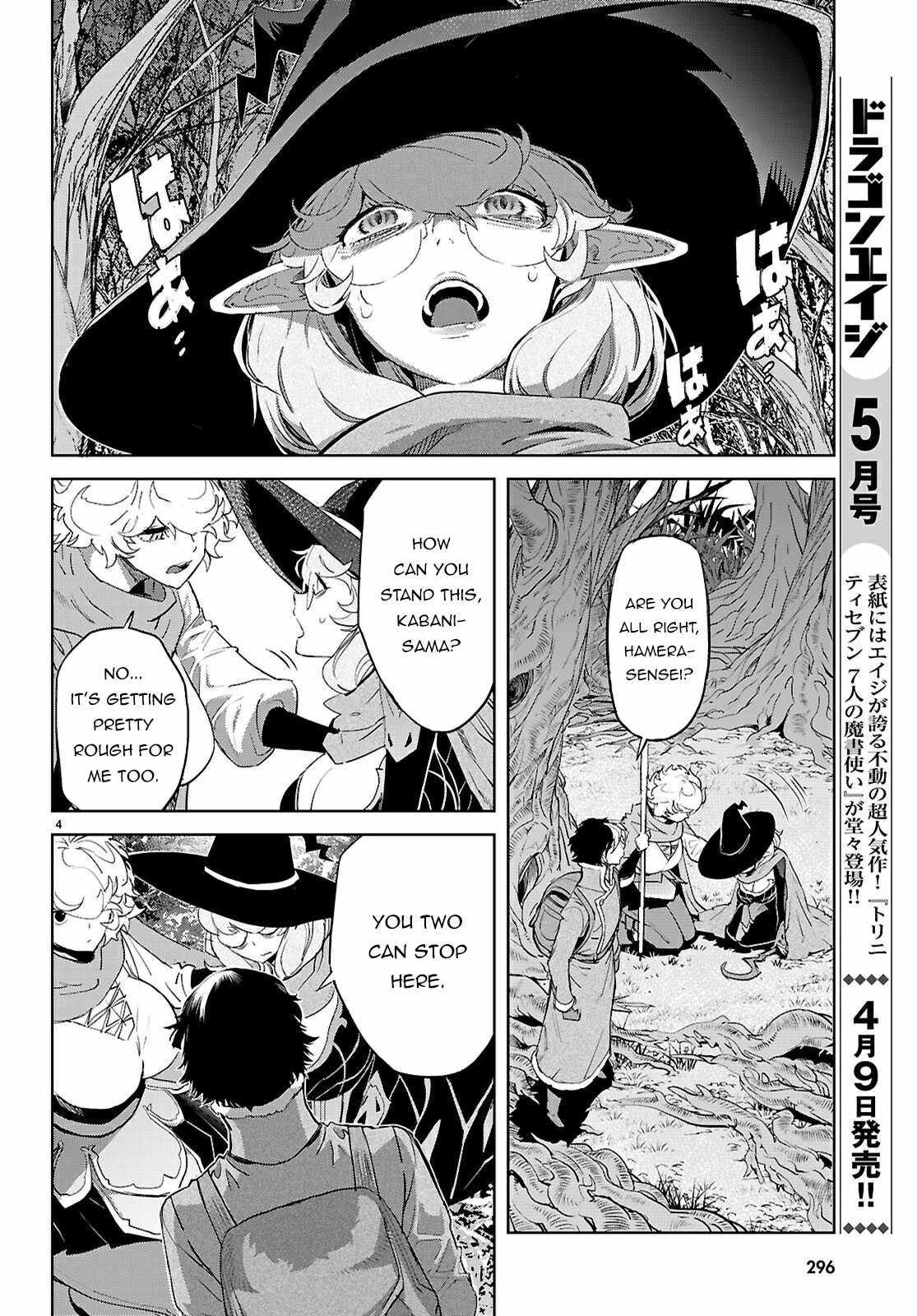 Game Obu Familia - Family Senki Chapter 71 - Page 3 in English