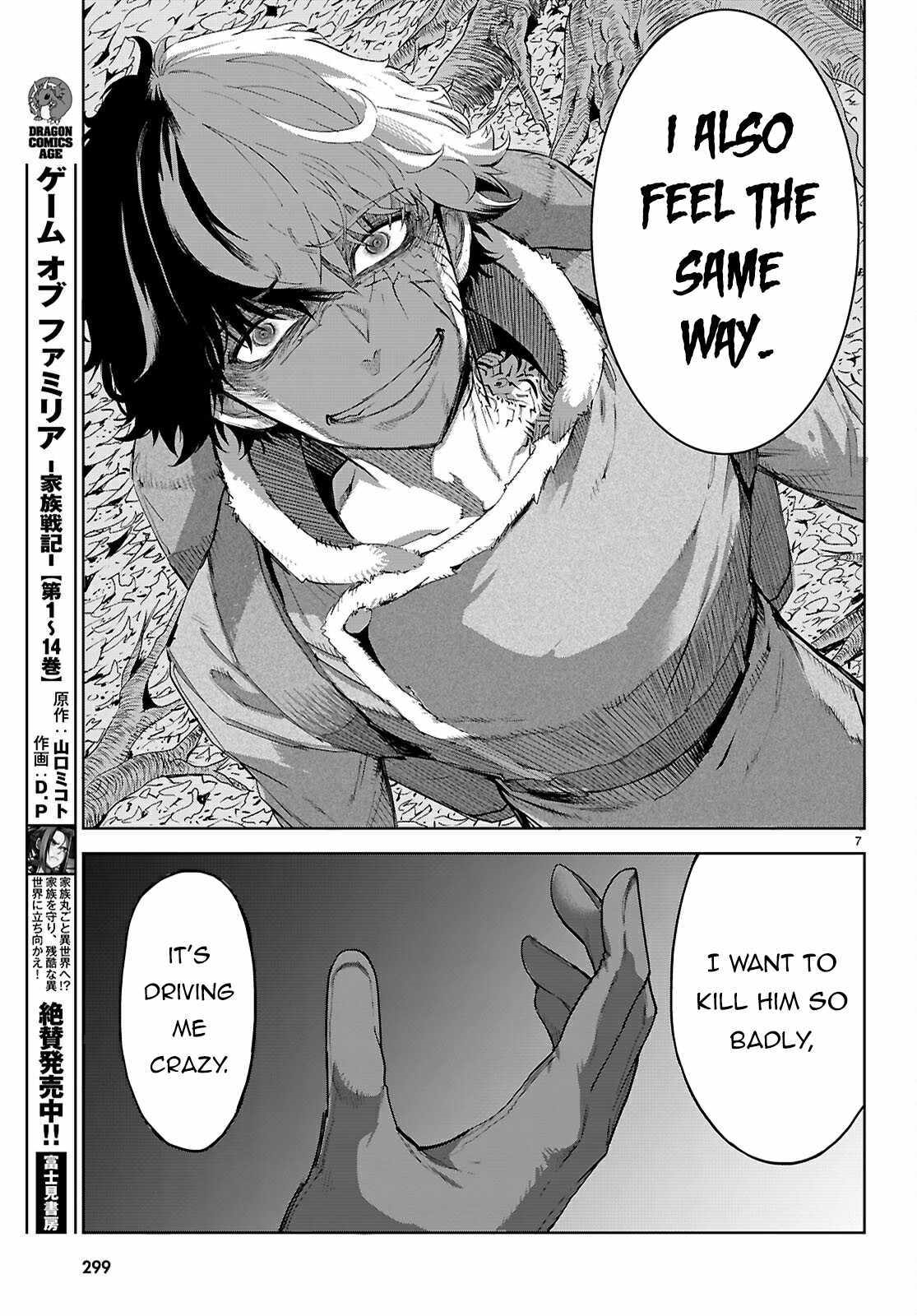 Game Obu Familia - Family Senki Chapter 71 - Page 6 in English