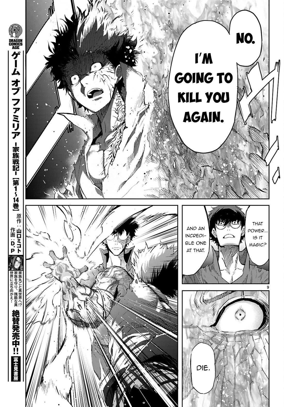 Game Obu Familia - Family Senki Chapter 73 - Page 10 in English