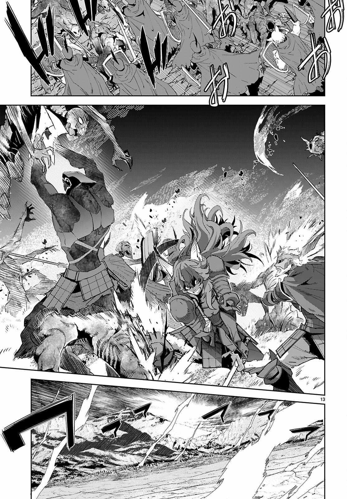 Game Obu Familia - Family Senki Chapter 79 - Page 13 in English