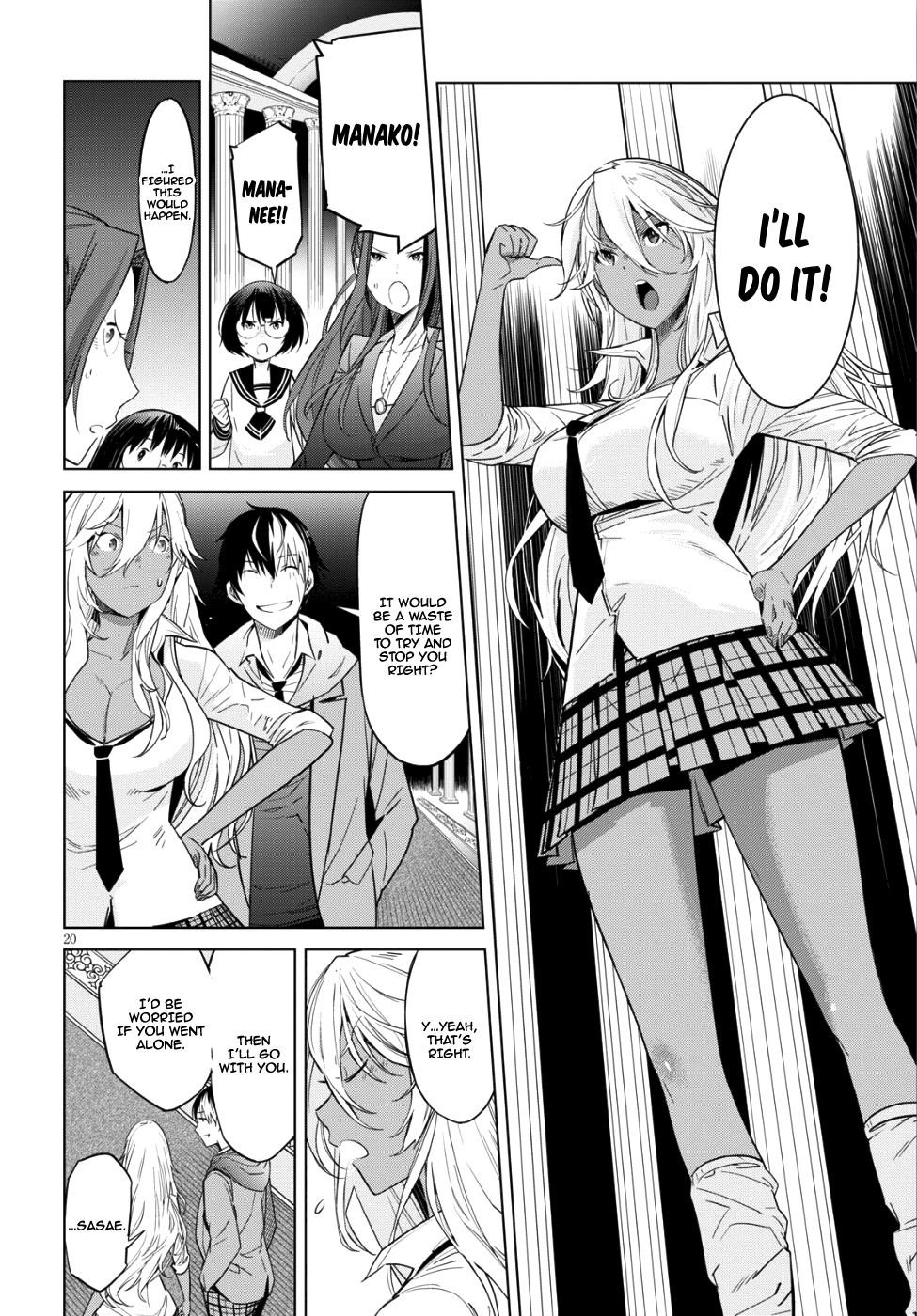 Game Obu Familia - Family Senki Chapter 8 - Page 19 in English