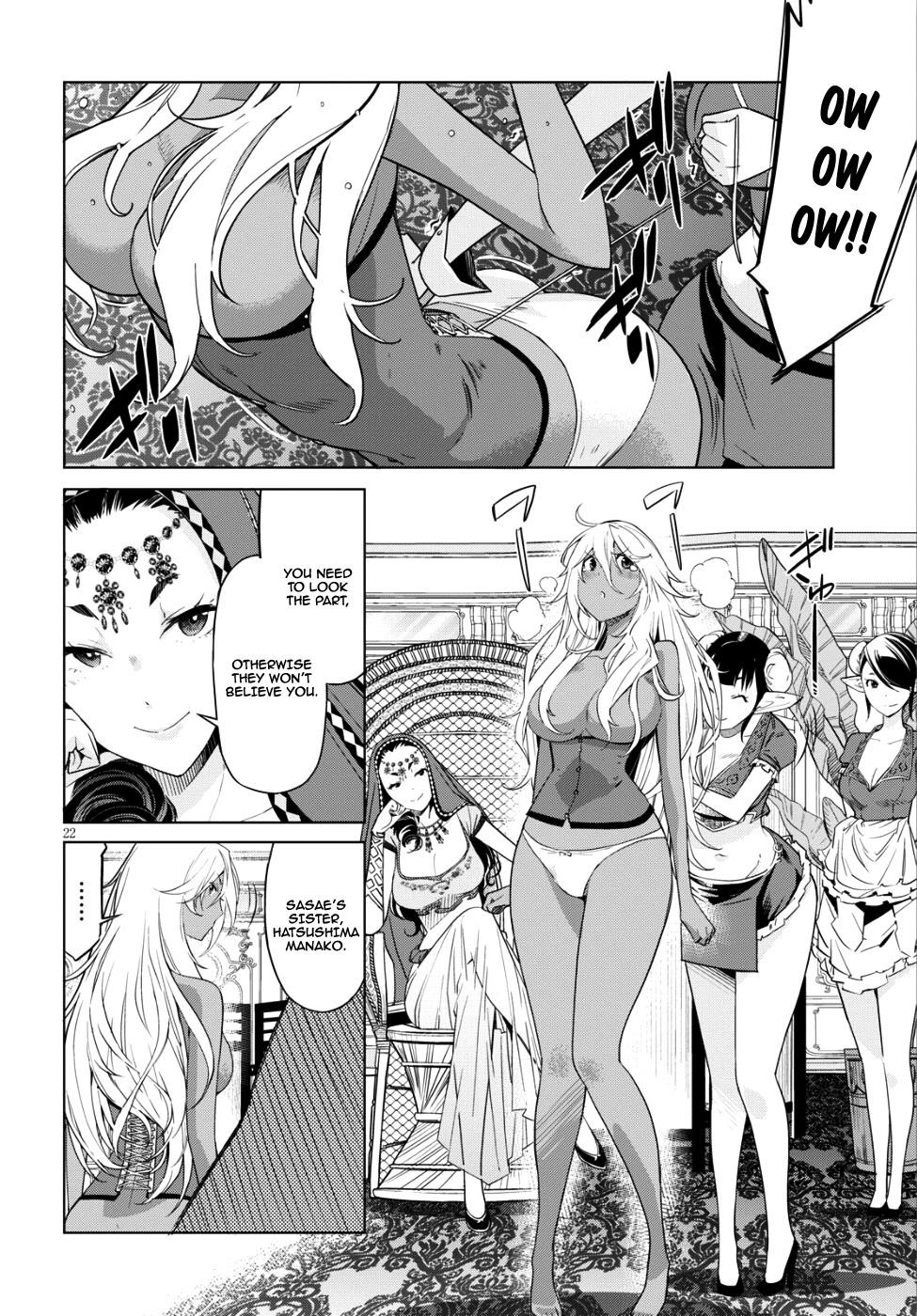 Game Obu Familia - Family Senki Chapter 8 - Page 21 in English