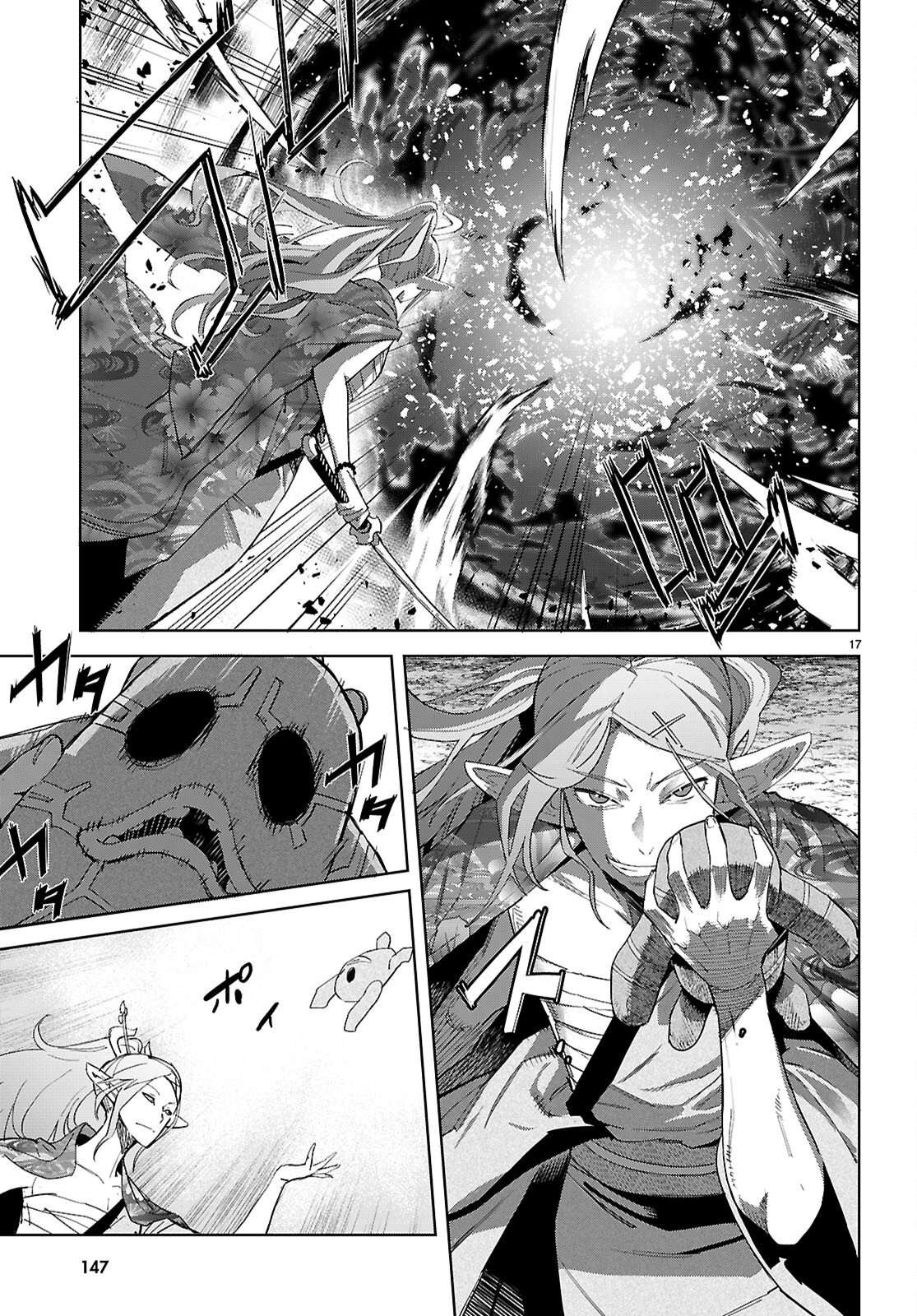 Game Obu Familia - Family Senki Chapter 80 - Page 19 in English