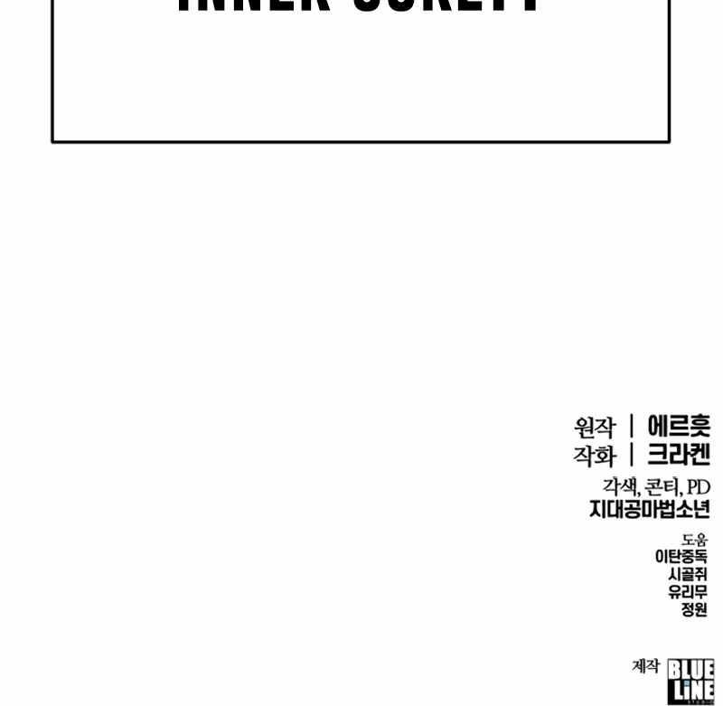 Entomologist In Sichuan Tang Clan Chapter 59 - Page 179 in English