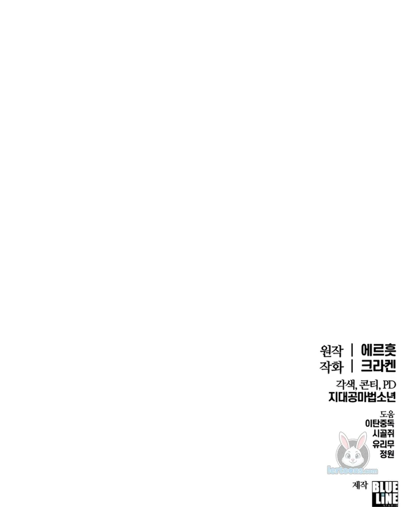 Entomologist In Sichuan Tang Clan Chapter 63 - Page 181 in English