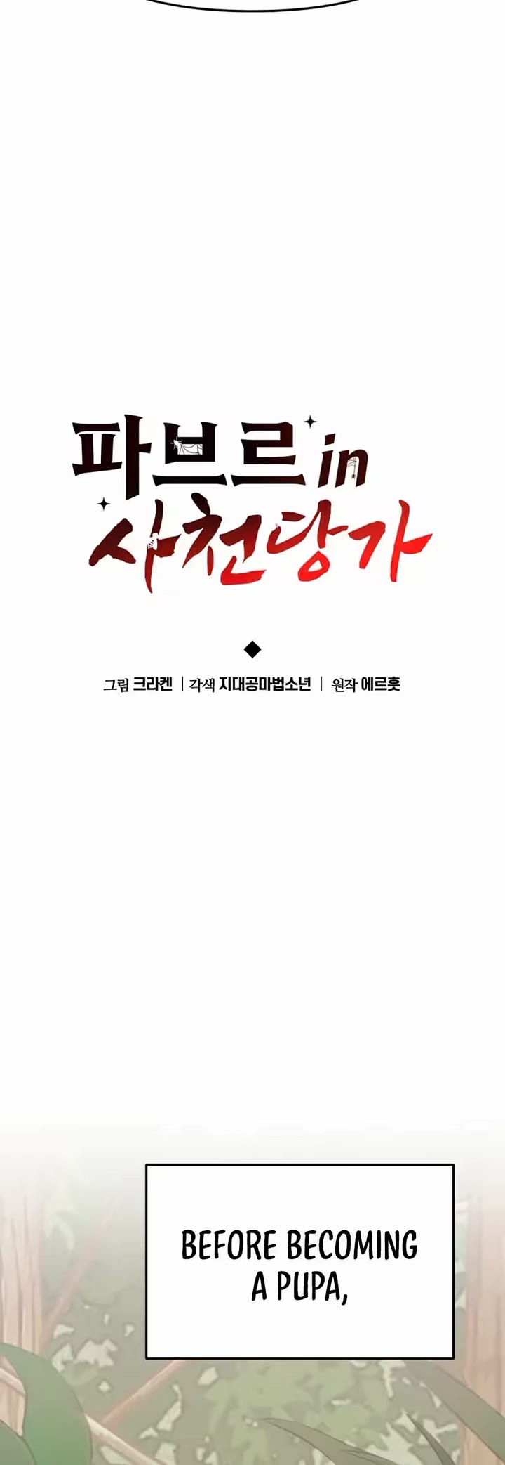 Entomologist In Sichuan Tang Clan Chapter 80 - Page 19 in English