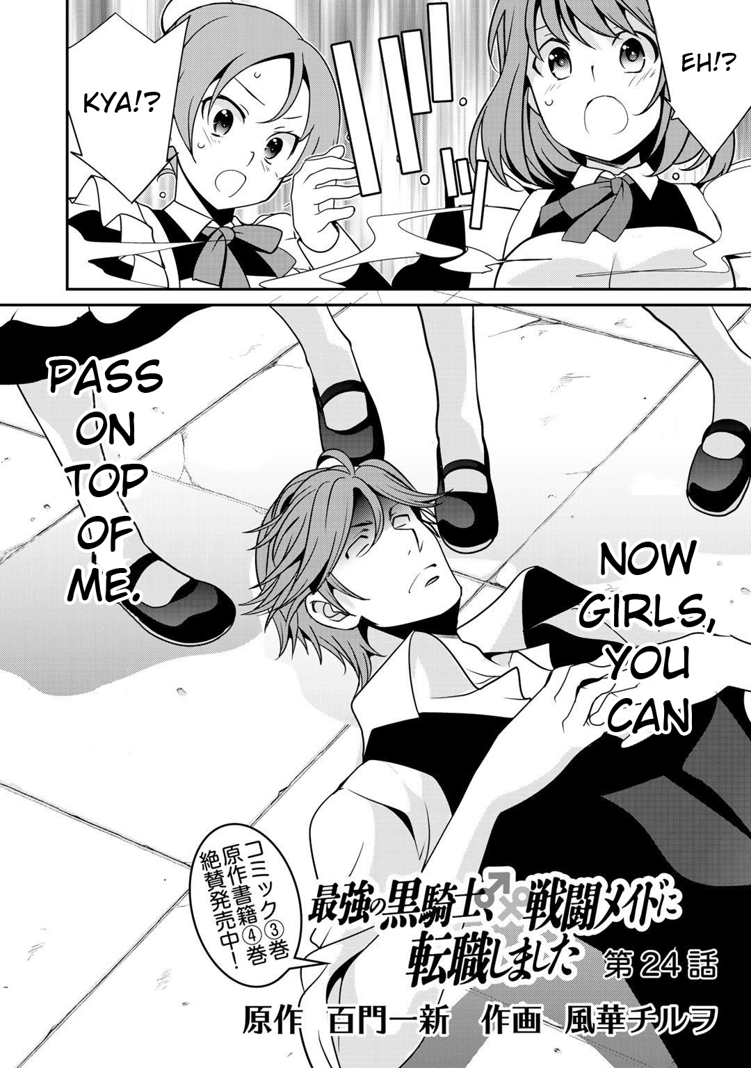 Saikyou no Kurokishi, Sentou Maid ni Tenshoku shimashita Chapter 24 - Page 4 in English
