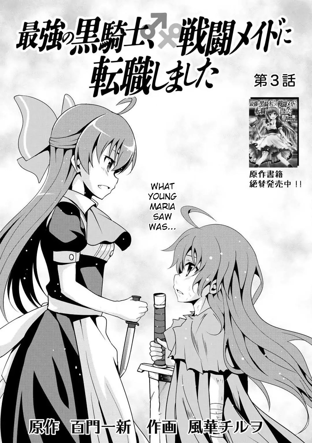 Saikyou no Kurokishi, Sentou Maid ni Tenshoku shimashita Chapter 3 - Page 3 in English