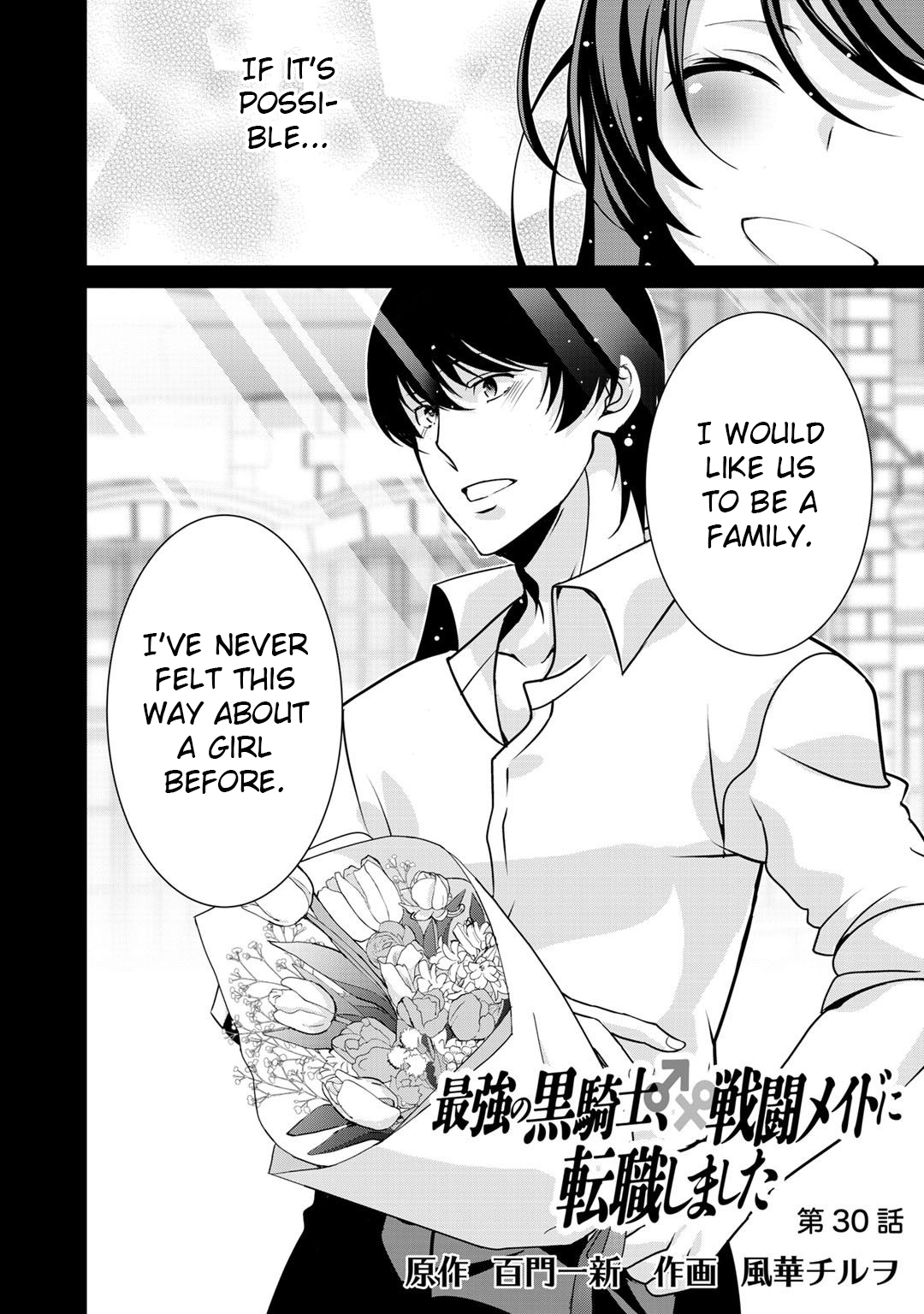 Saikyou no Kurokishi, Sentou Maid ni Tenshoku shimashita Chapter 30 - Page 4 in English