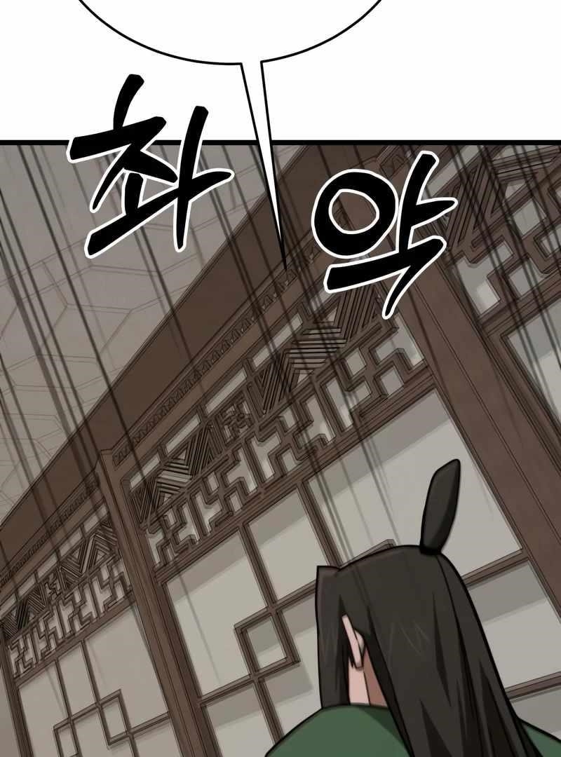 Initializing the Sect System Chapter 14 - Page 33 in English