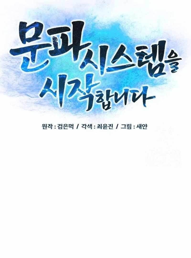 Initializing the Sect System Chapter 9 - Page 99 in English