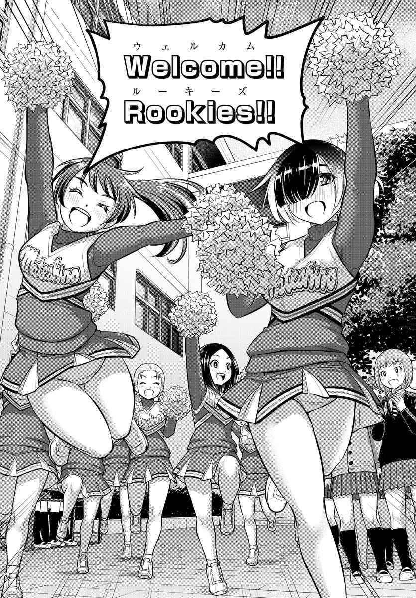 Yankee Jk Kuzuhana-Chan Chapter 101 - Page 10 in English