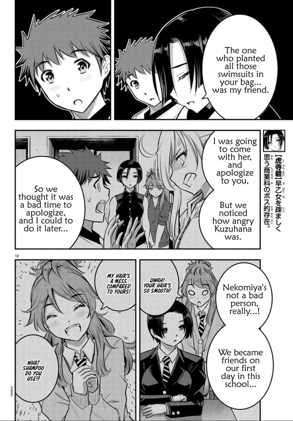 Yankee Jk Kuzuhana-Chan Chapter 12 - Page 12 in English