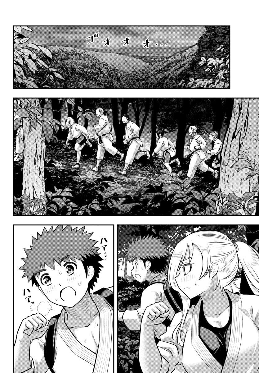 Yankee Jk Kuzuhana-Chan Chapter 150 - Page 5 in English
