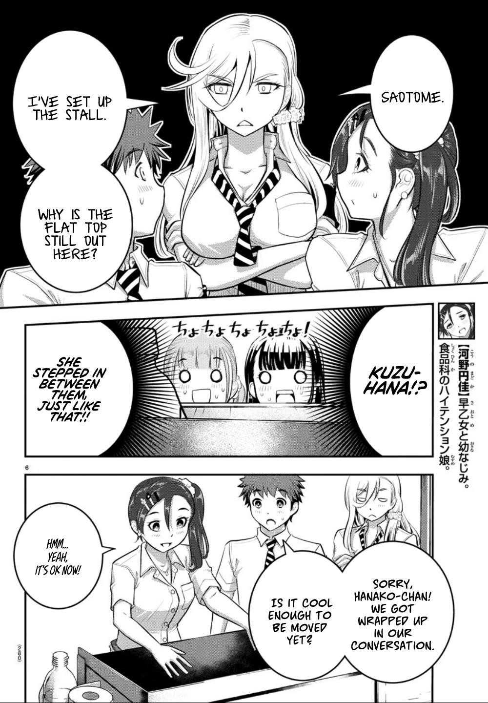 Yankee Jk Kuzuhana-Chan Chapter 17 - Page 6 in English