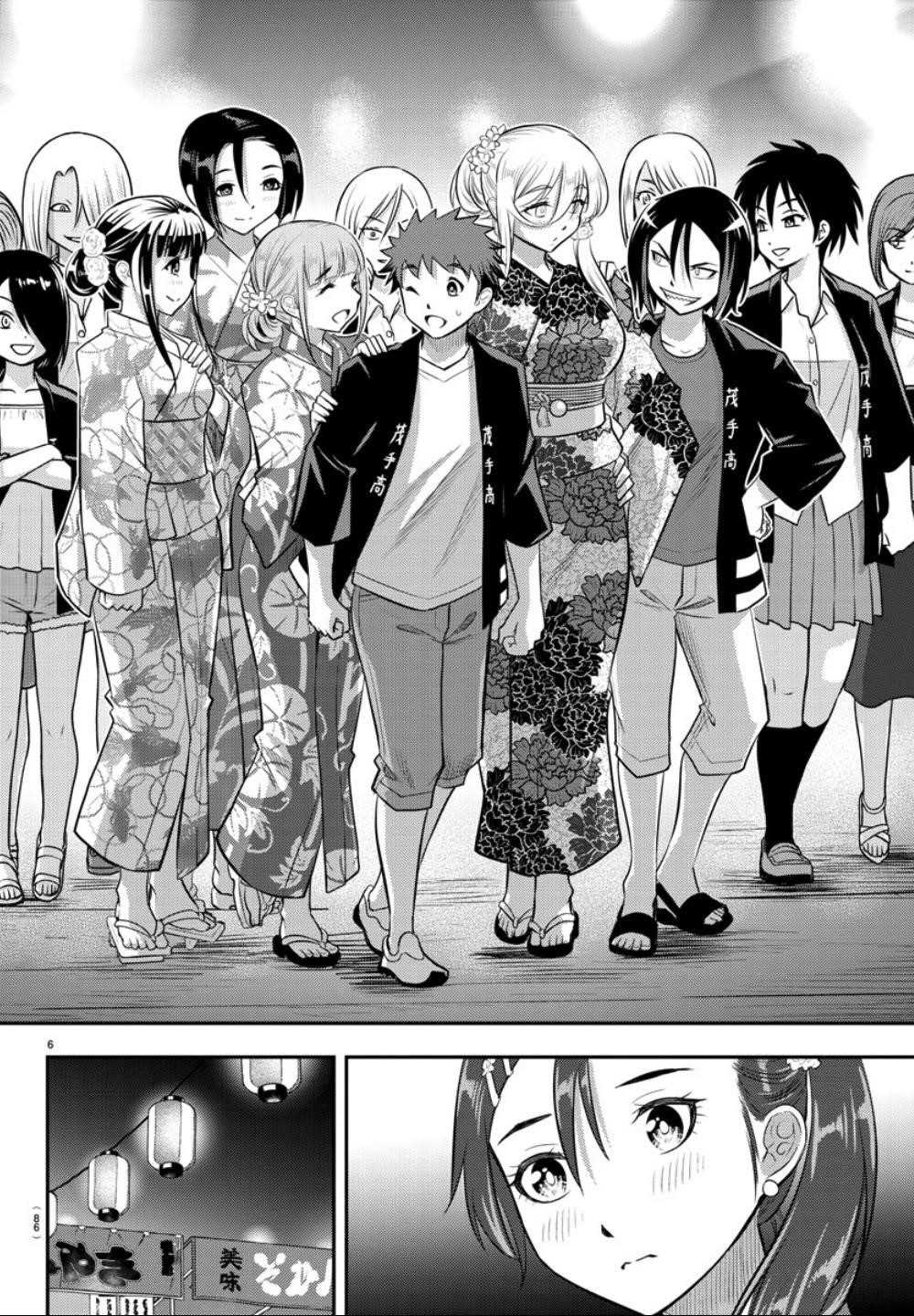 Yankee Jk Kuzuhana-Chan Chapter 18 - Page 6 in English