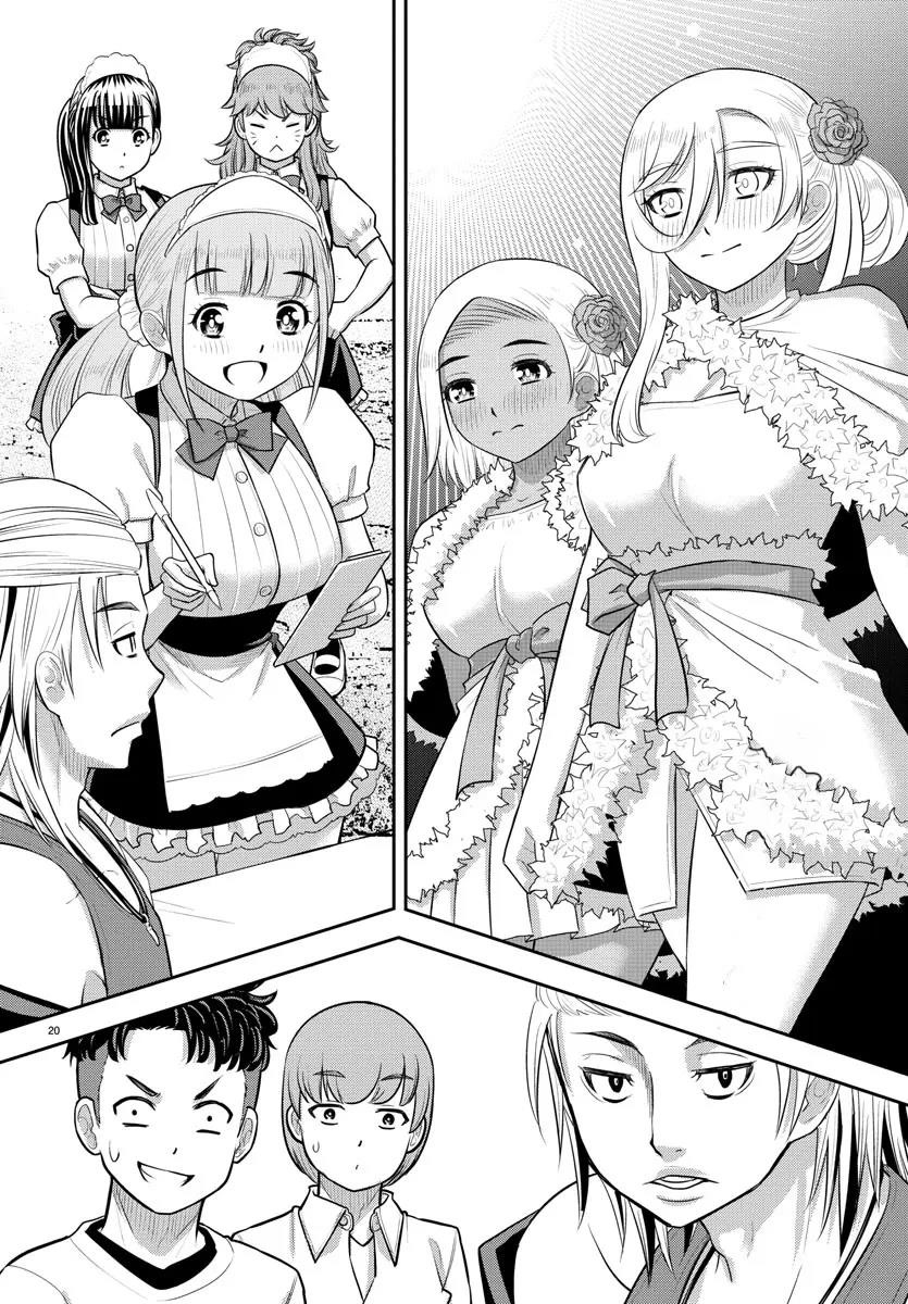 Yankee Jk Kuzuhana-Chan Chapter 201 - Page 20 in English