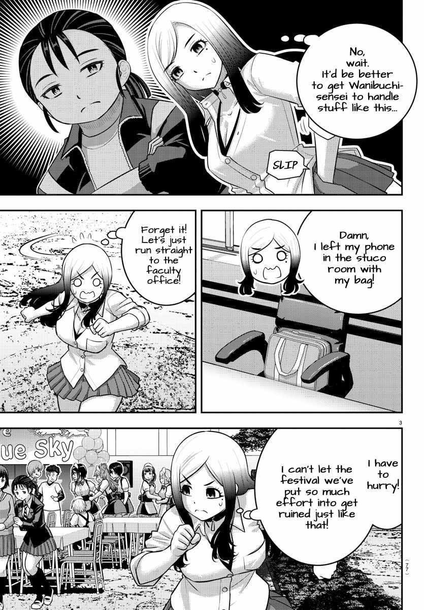 Yankee Jk Kuzuhana-Chan Chapter 204 - Page 3 in English