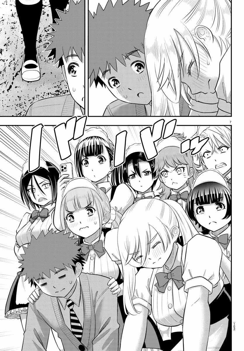 Yankee Jk Kuzuhana-Chan Chapter 205 - Page 7 in English